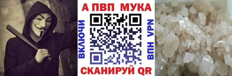 Купить закладки  Кирс  APVP Crystall 