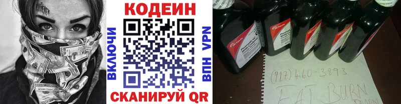Купить где  Кирс  Codein Purple Drank 