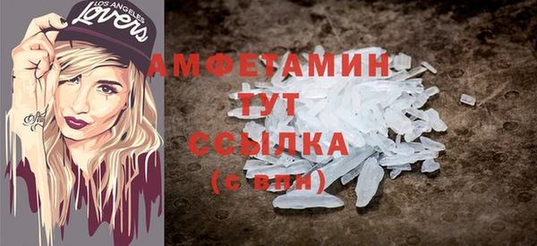 амфетамин Гусь-Хрустальный